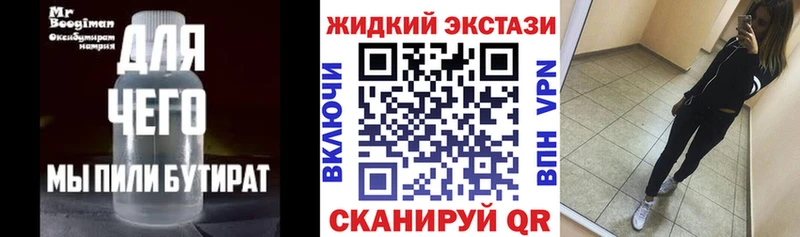 Бутират оксибутират  цена наркотик  Холм 