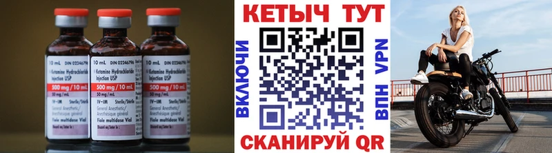 Кетамин ketamine  купить  сайты  Холм 