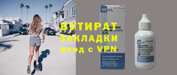 бутик Армянск