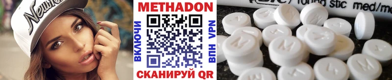 МЕТАДОН кристалл  дарк нет какой сайт  Холм 